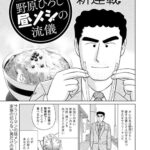 レス29番の画像2