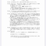 レス1番の画像6