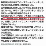 レス10番の画像1