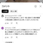 レス1番の画像2