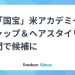 レス1番のリンク先のサムネイル画像