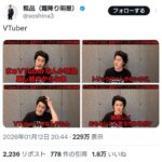 レス1番の画像1