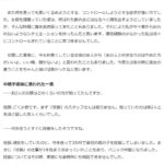 レス2番の画像1