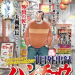 レス30番の画像1