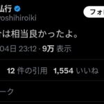 レス1番の画像1