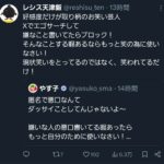 レス1番の画像3