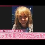 レス1番の画像6