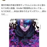 レス18番の画像1