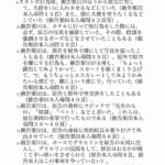 レス12番の画像2