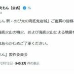 レス1番のリンク先のサムネイル画像