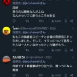 レス1番の画像3