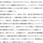 レス12番の画像1