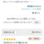 レス6番の画像1