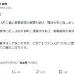 レス1番のリンク先のサムネイル画像