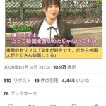 レス2番の画像1