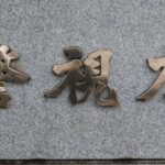 レス1番のリンク先のサムネイル画像