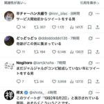 レス2番の画像1