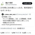 レス1番の画像1