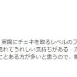 レス4番の画像2