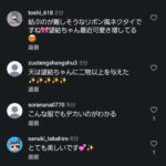 レス46番の画像1