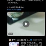 レス1番の画像1