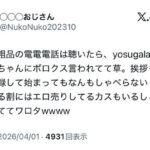 レス1番の画像1