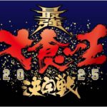 レス1番のリンク先のサムネイル画像