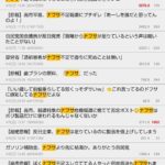 レス14番の画像1