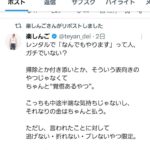 レス1番の画像1