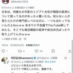 レス7番の画像1