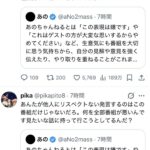 レス1番の画像2