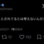 レス28番の画像1