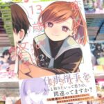 レス6番の画像1