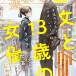 レス20番の画像3