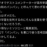 レス5番の画像1