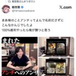 レス6番の画像4