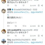 レス29番の画像1
