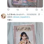レス37番の画像2