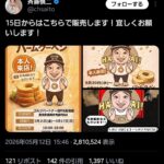 レス1番の画像1
