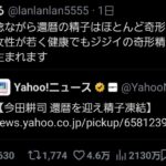 レス2番の画像1