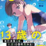 レス31番の画像2