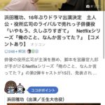 レス27番の画像1