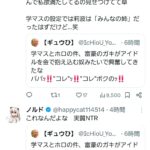 レス1番の画像1