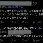レス6番の画像1