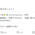 レス1番の画像1