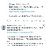 レス3番の画像2