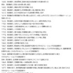 レス23番の画像3