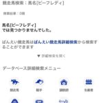レス23番の画像1