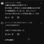 レス1番の画像2