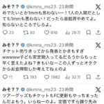 レス35番の画像1